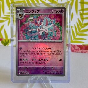 Pokemon Sylveon Poke Ball Reverse Holo